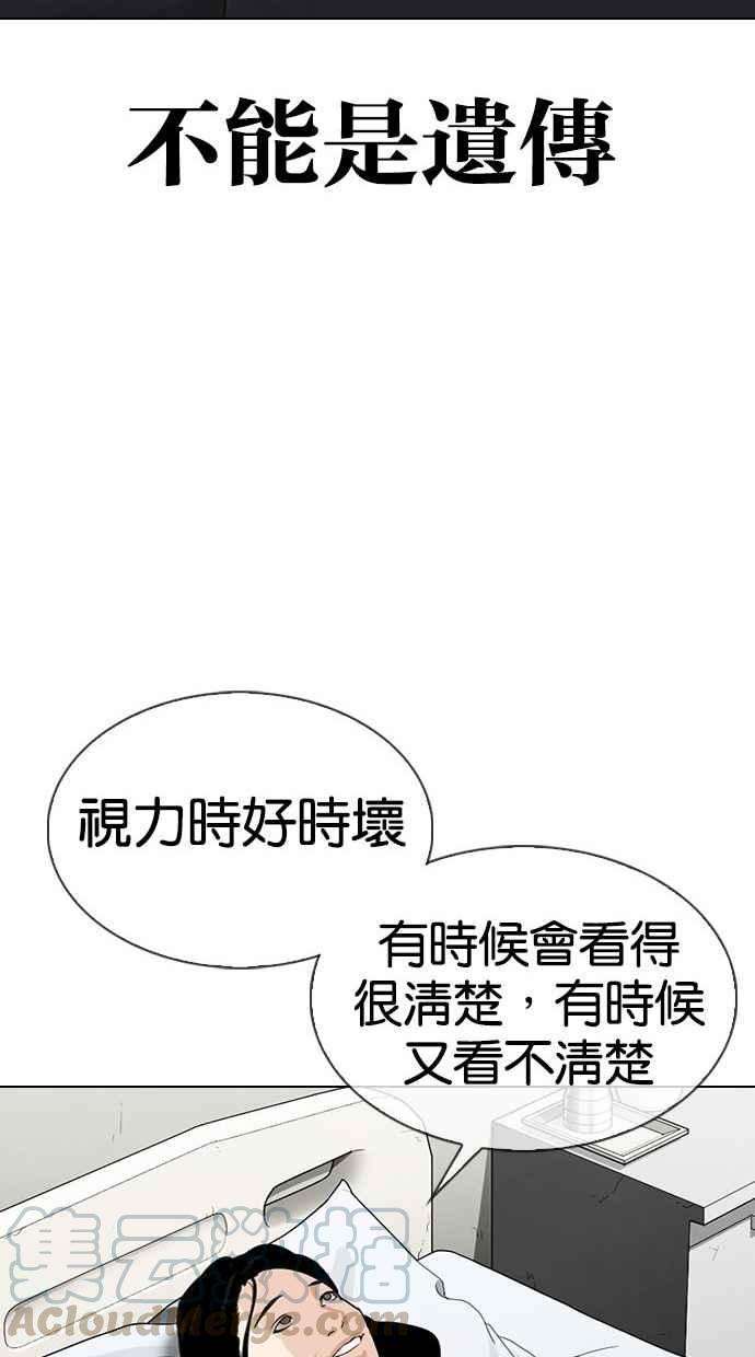 看脸时代第300话 VS 成有翰