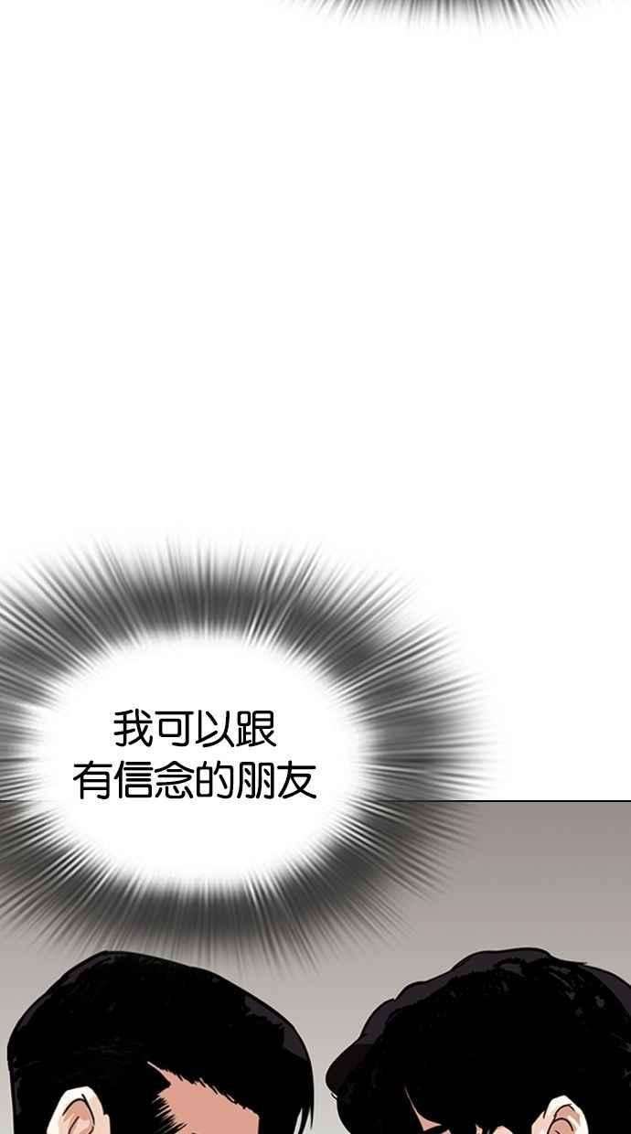 看脸时代第300话 VS 成有翰