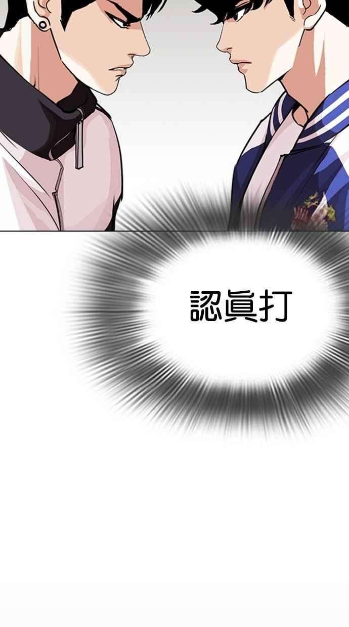 看脸时代第300话 VS 成有翰