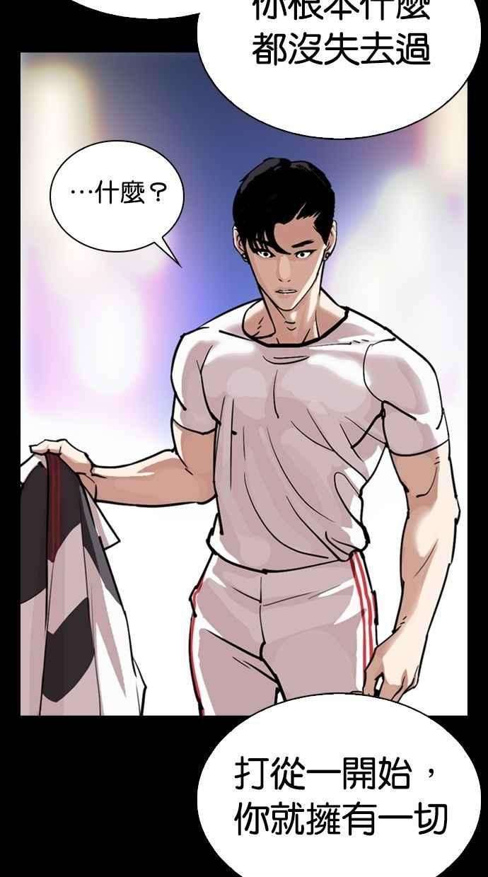 看脸时代第300话 VS 成有翰