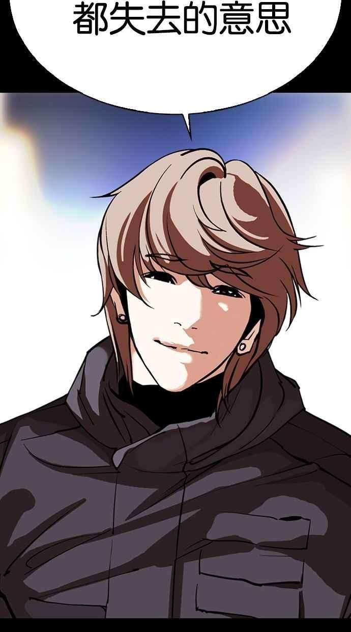 看脸时代第300话 VS 成有翰