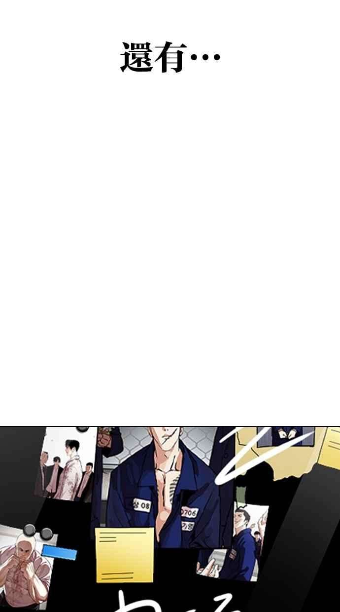 看脸时代第301话 VS 成有翰 22