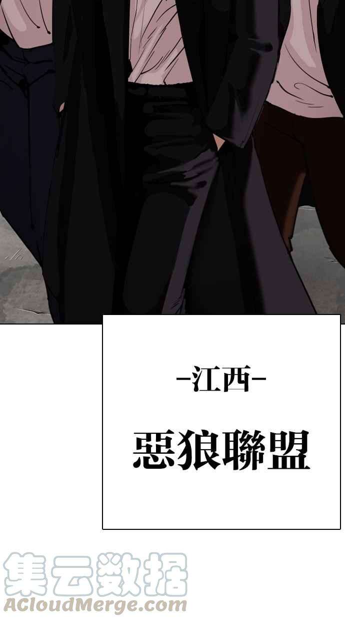 看脸时代第301话 VS 成有翰 22