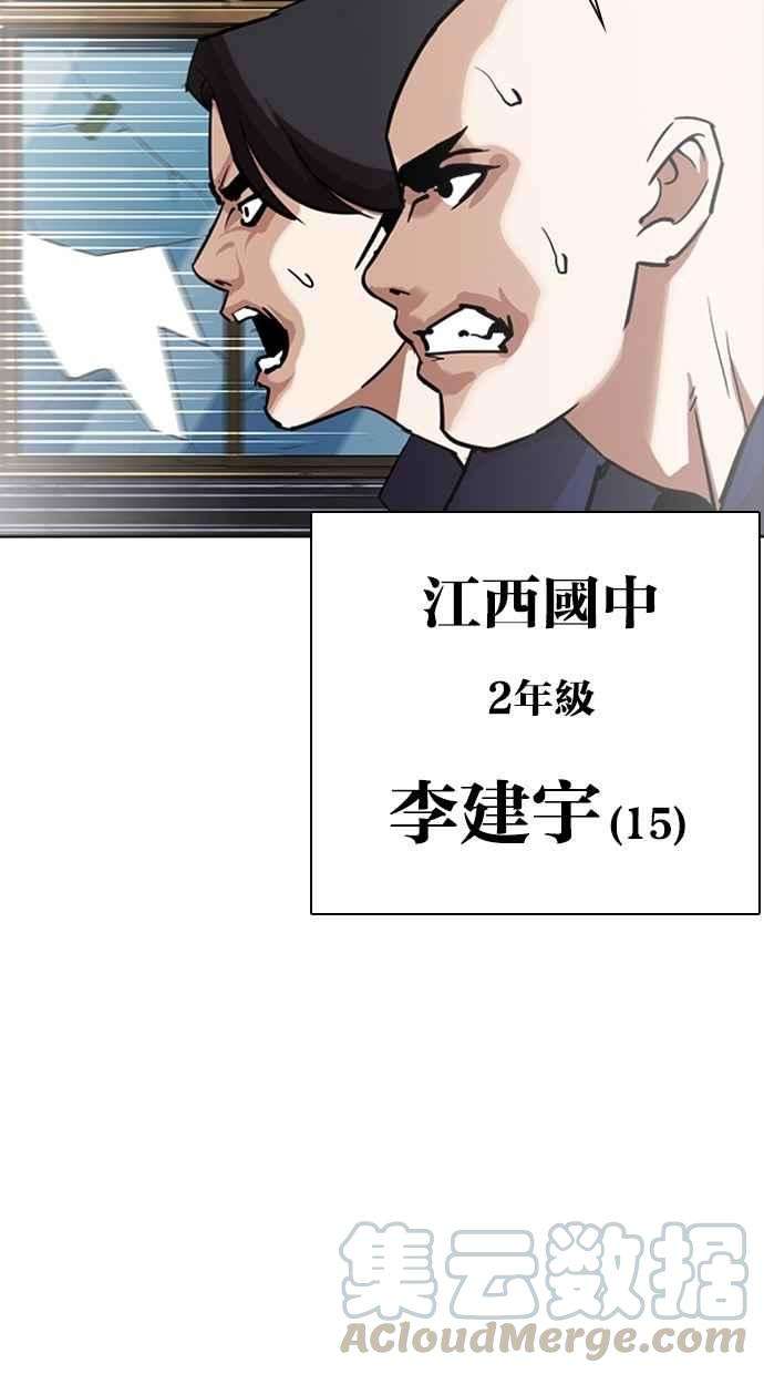 看脸时代第302话 金基明 01