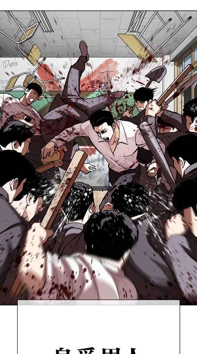 看脸时代第302话 金基明 01