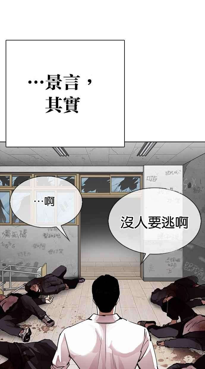 看脸时代第302话 金基明 01