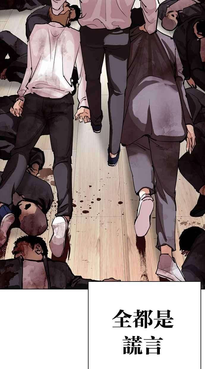 看脸时代第302话 金基明 01