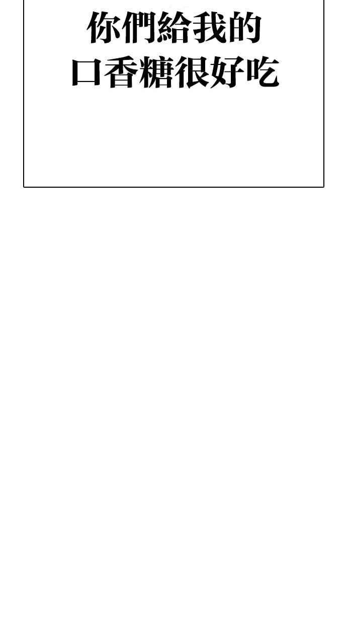 看脸时代第302话 金基明 01