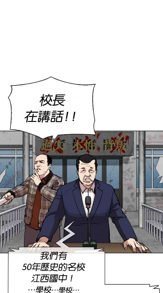 看脸时代第302话 金基明 01