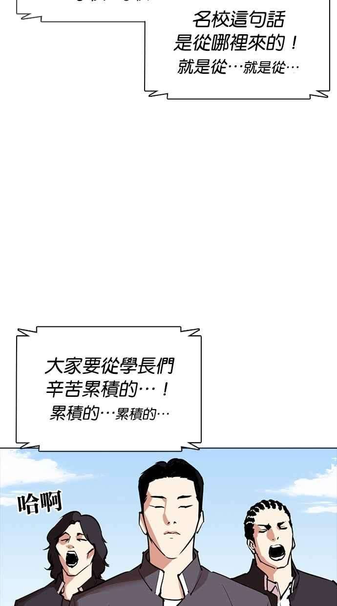 看脸时代第302话 金基明 01