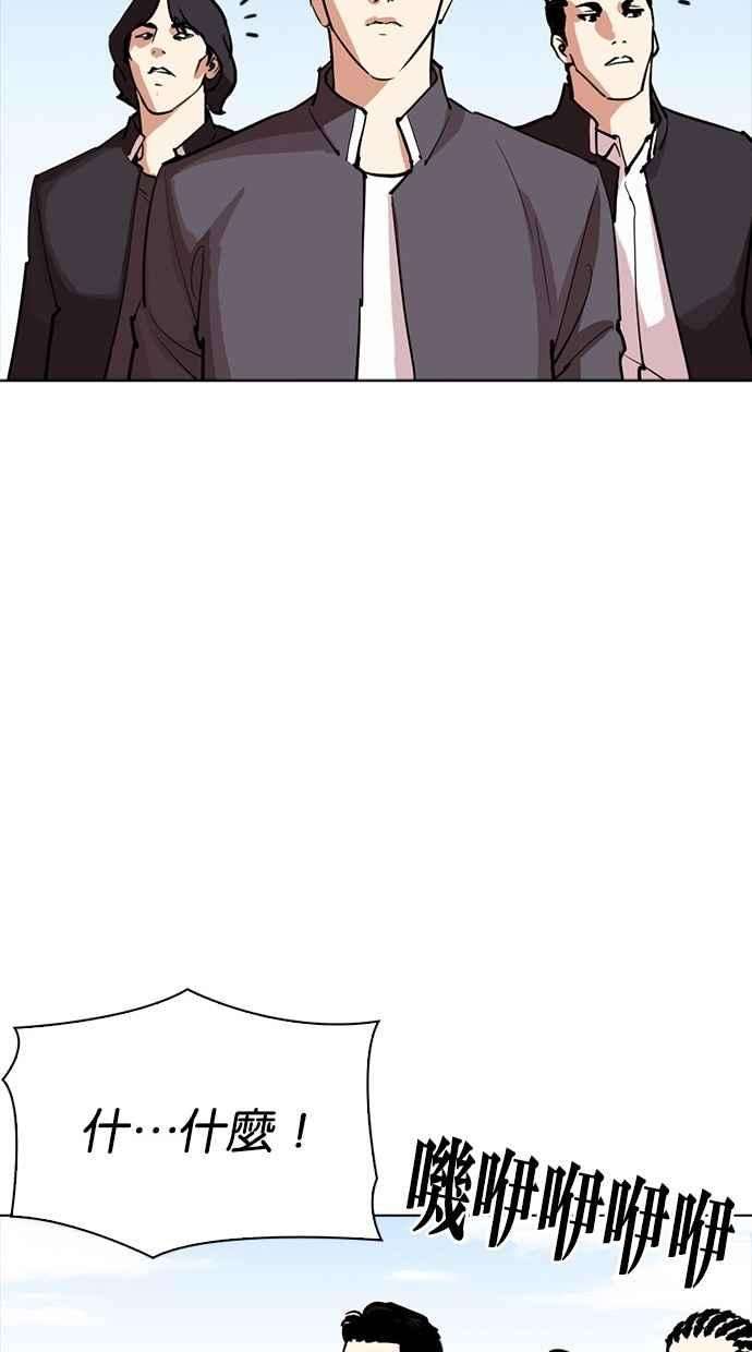 看脸时代第302话 金基明 01