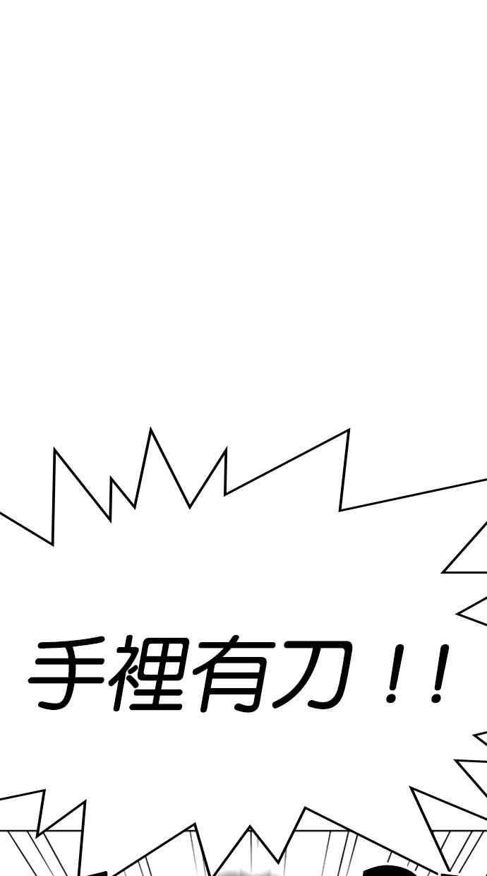 看脸时代第302话 金基明 01