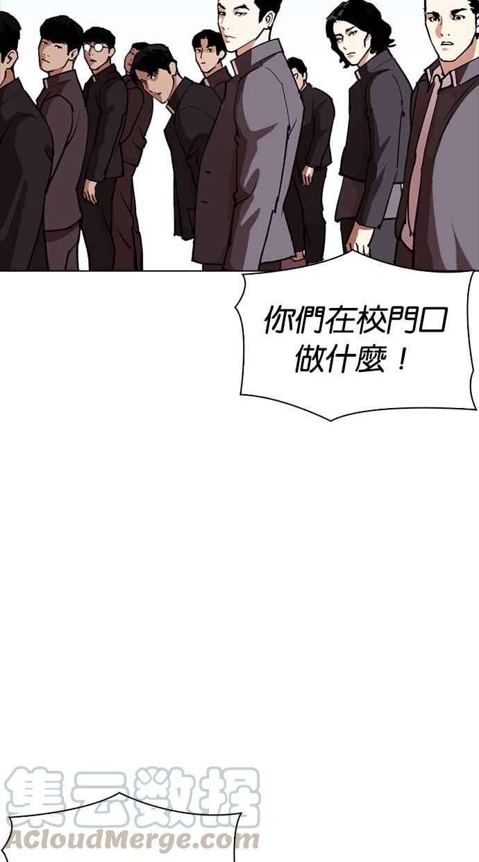 看脸时代第302话 金基明 01