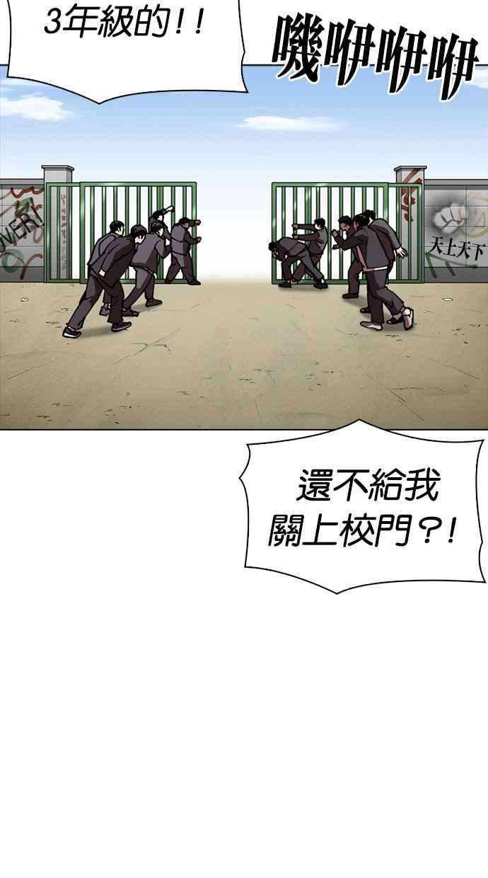 看脸时代第302话 金基明 01