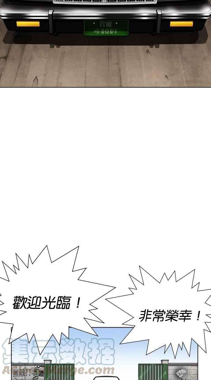 看脸时代第302话 金基明 01