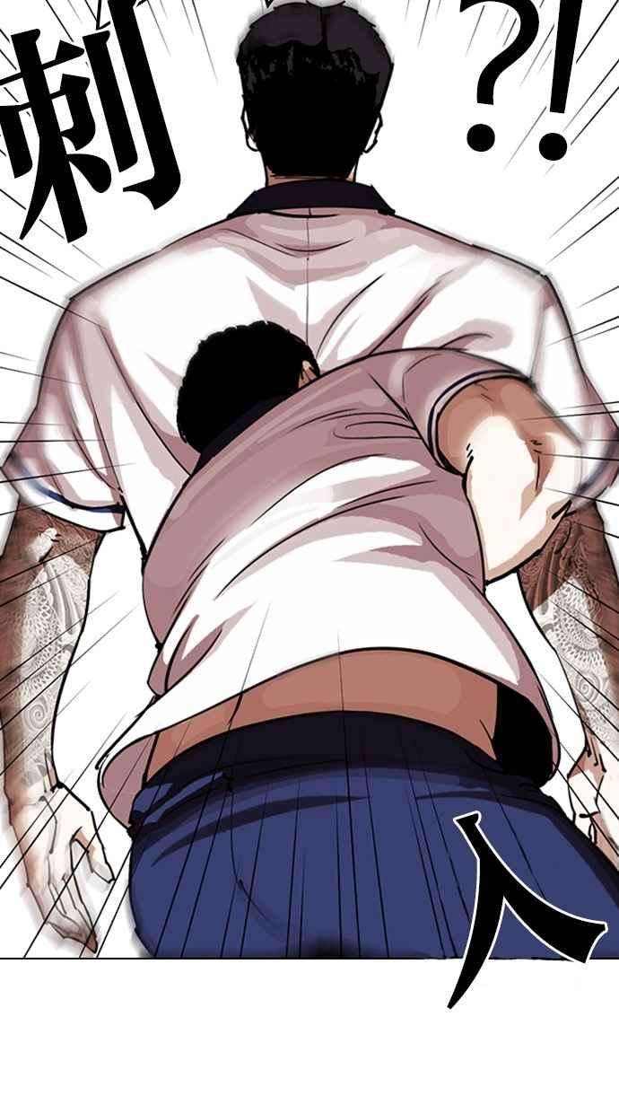 看脸时代第302话 金基明 01