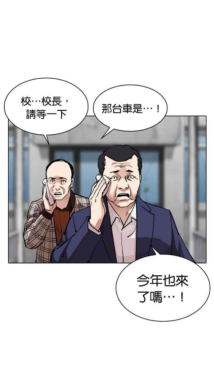 看脸时代第302话 金基明 01