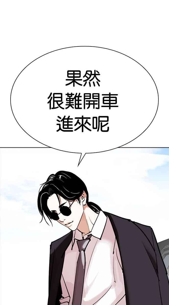 看脸时代第302话 金基明 01