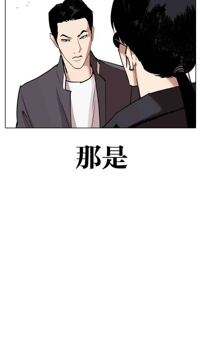 看脸时代第302话 金基明 01