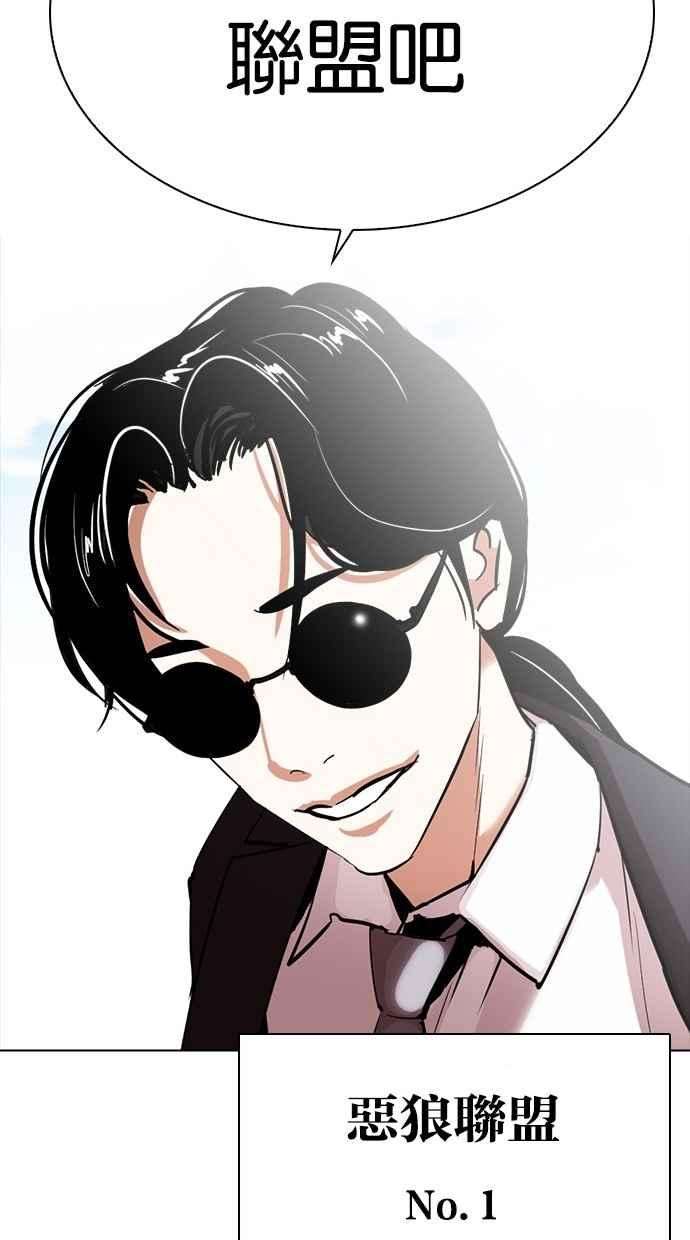 看脸时代第302话 金基明 01