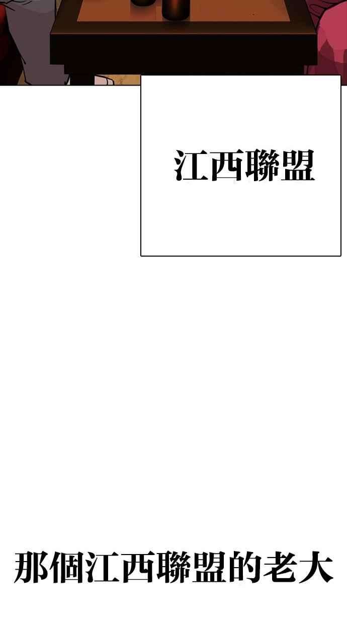 看脸时代第302话 金基明 01