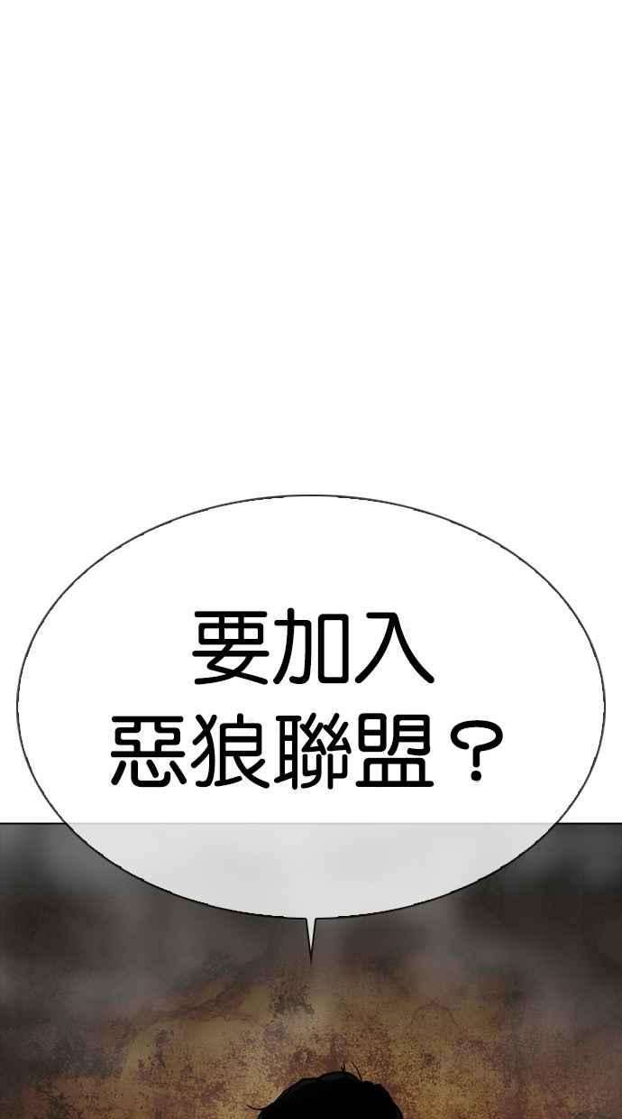 看脸时代第302话 金基明 01