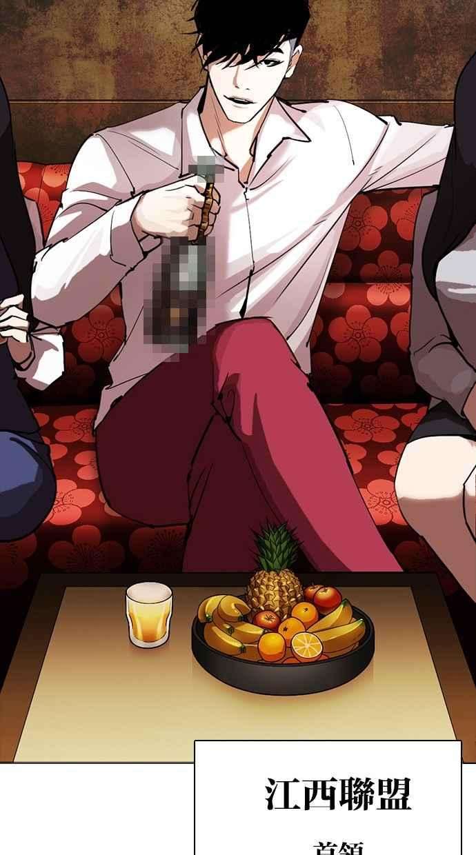 看脸时代第302话 金基明 01