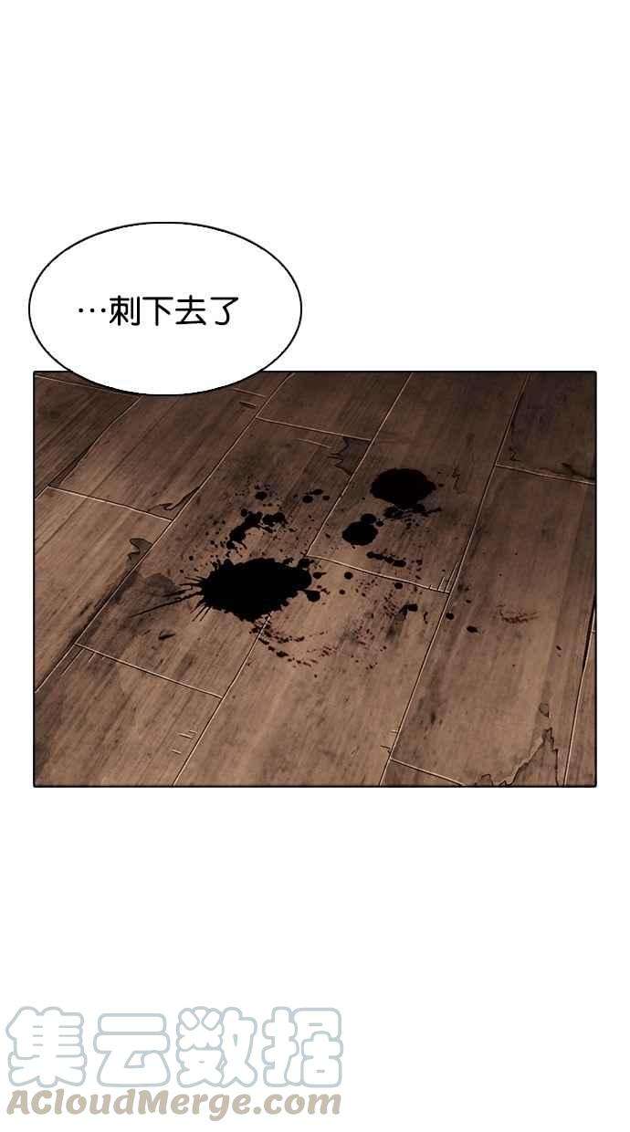 看脸时代第302话 金基明 01