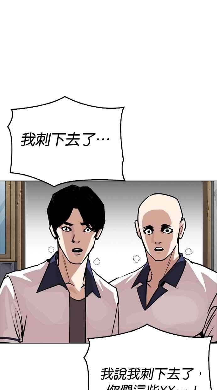 看脸时代第302话 金基明 01