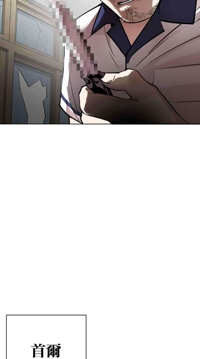 看脸时代第302话 金基明 01