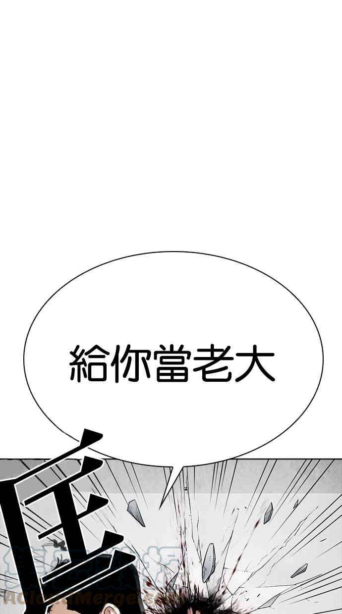 看脸时代第302话 金基明 01