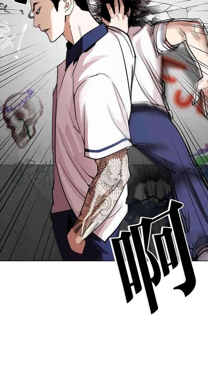 看脸时代第302话 金基明 01