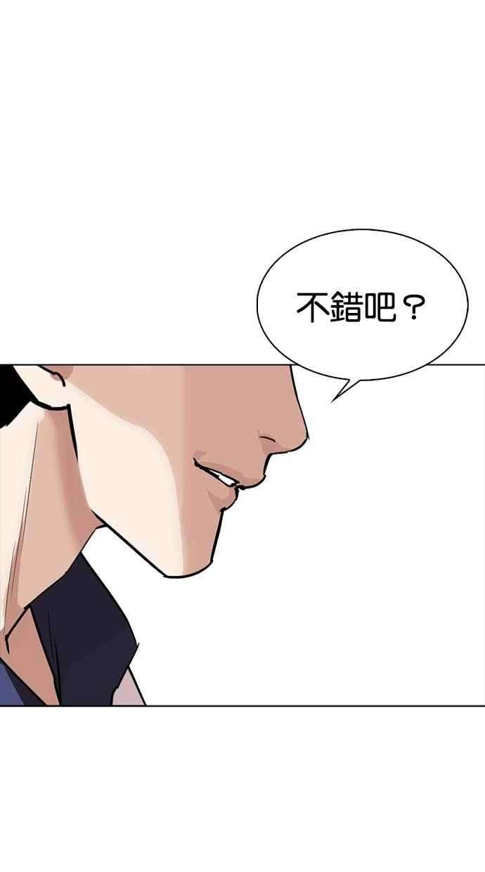 看脸时代第302话 金基明 01