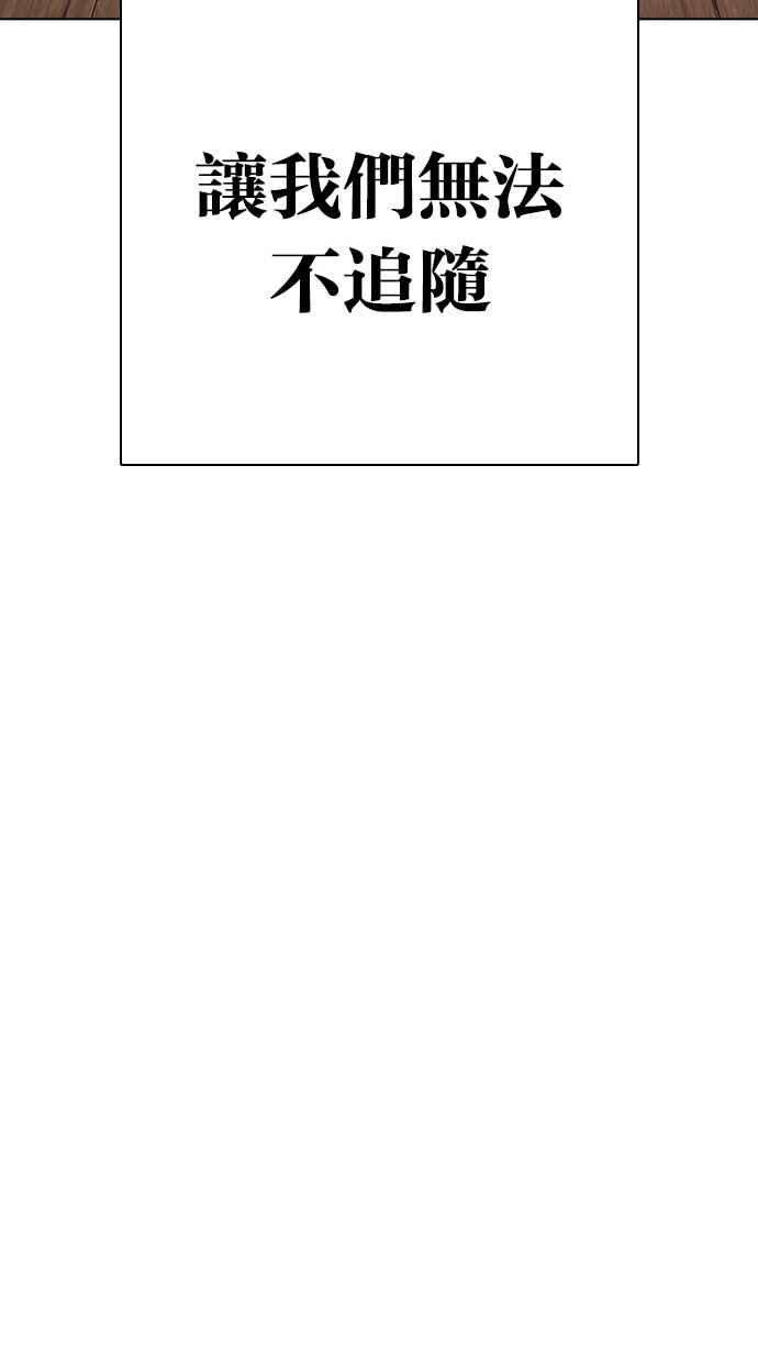 看脸时代第302话 金基明 01