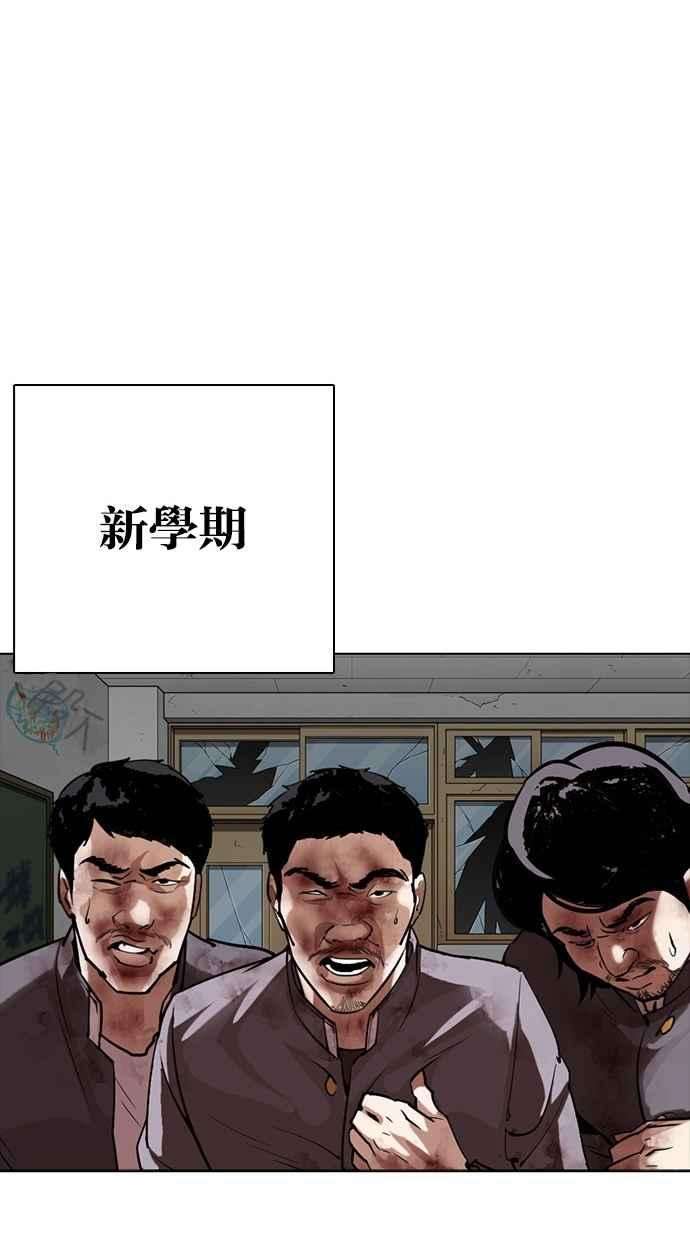 看脸时代第302话 金基明 01