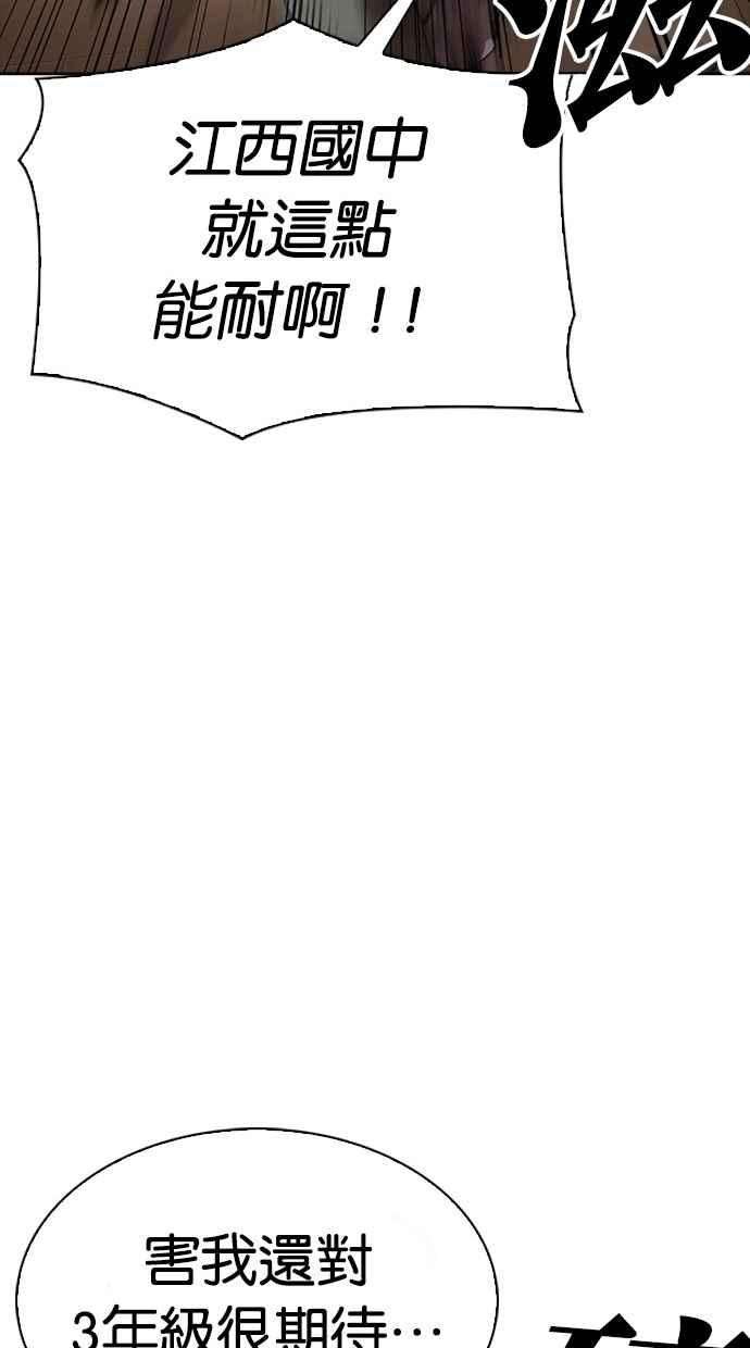 看脸时代第302话 金基明 01