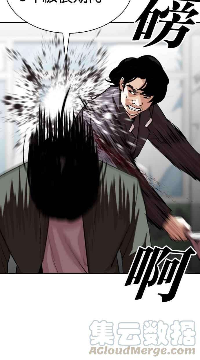 看脸时代第302话 金基明 01