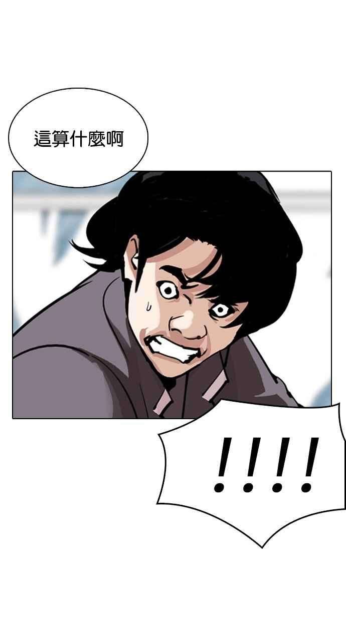 看脸时代第302话 金基明 01