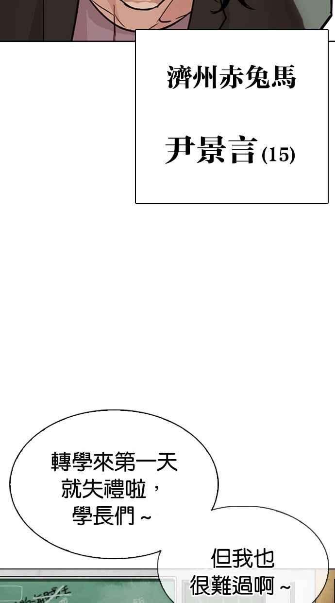看脸时代第302话 金基明 01