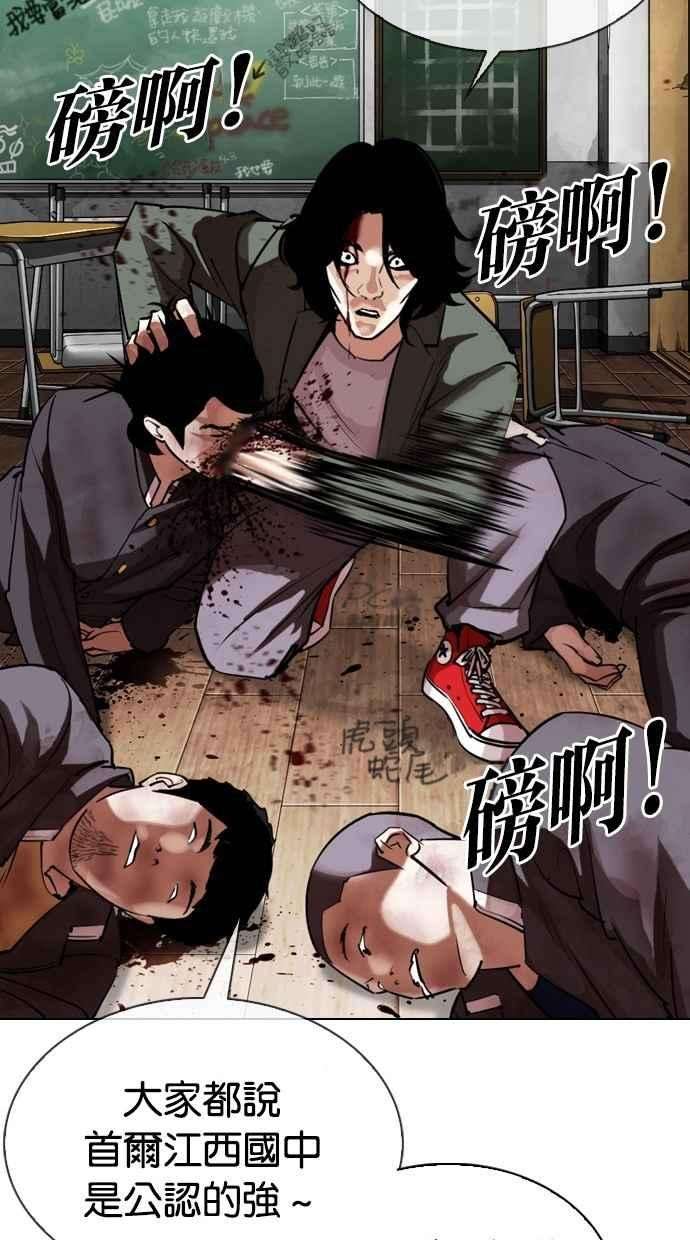 看脸时代第302话 金基明 01