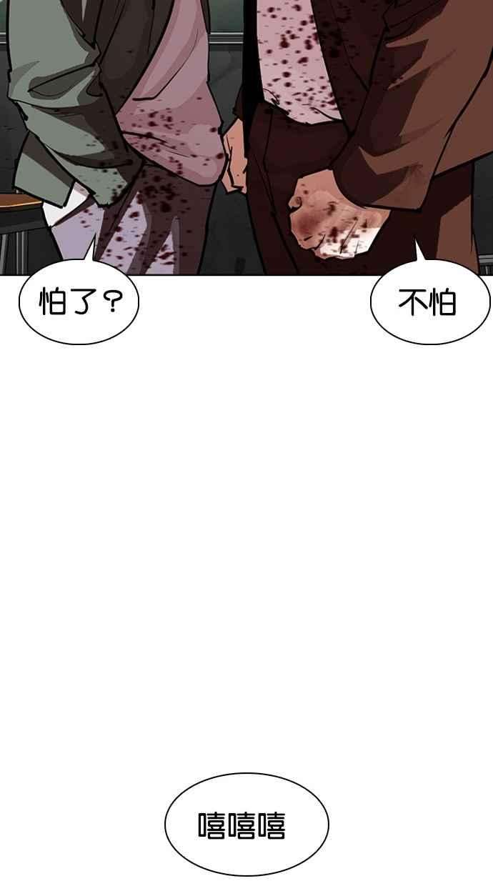 看脸时代第302话 金基明 01