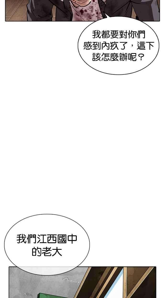 看脸时代第302话 金基明 01