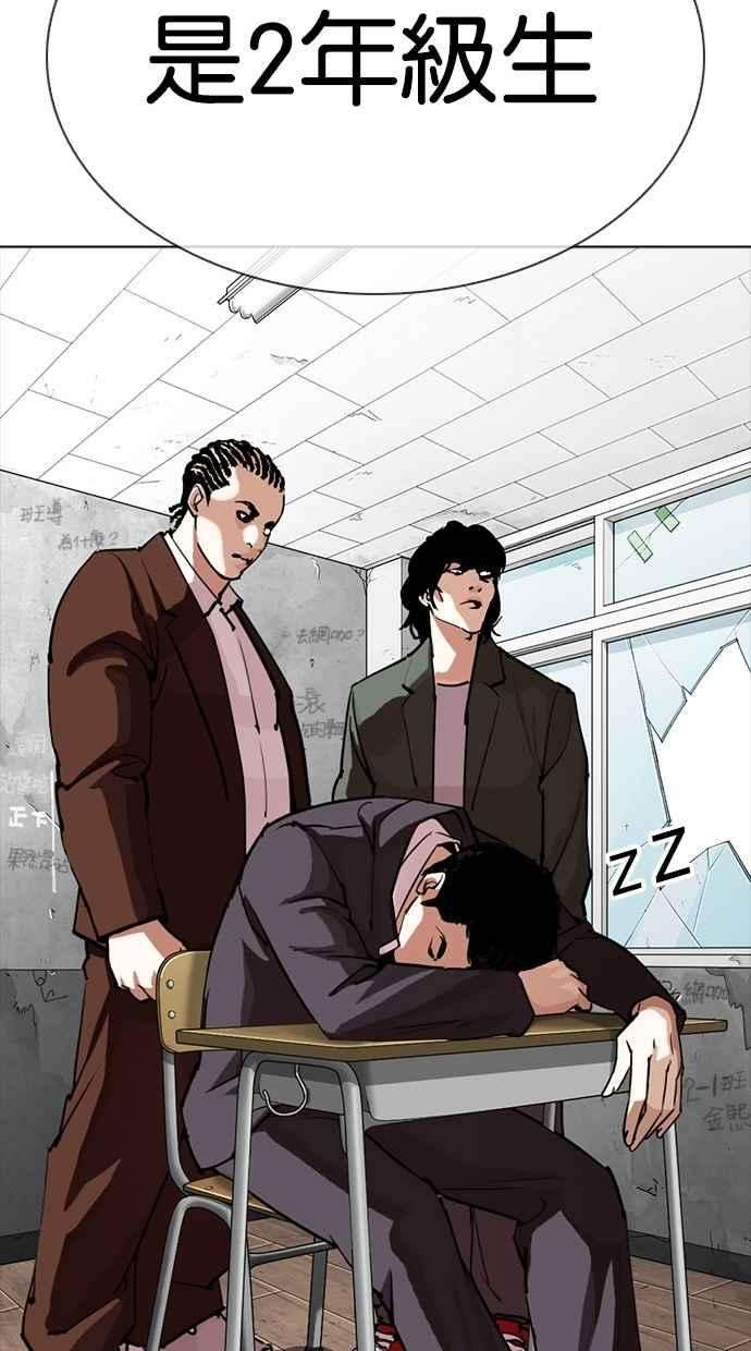 看脸时代第302话 金基明 01