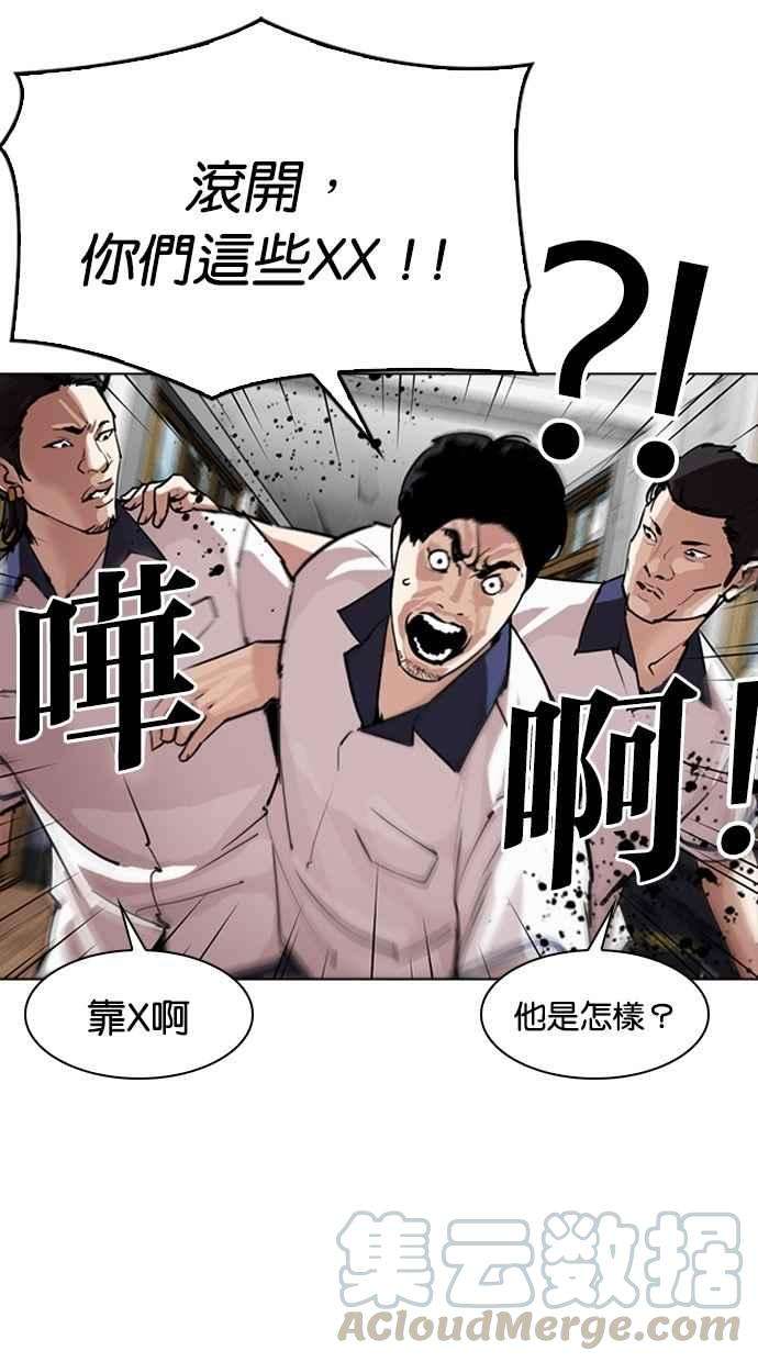 看脸时代第302话 金基明 01