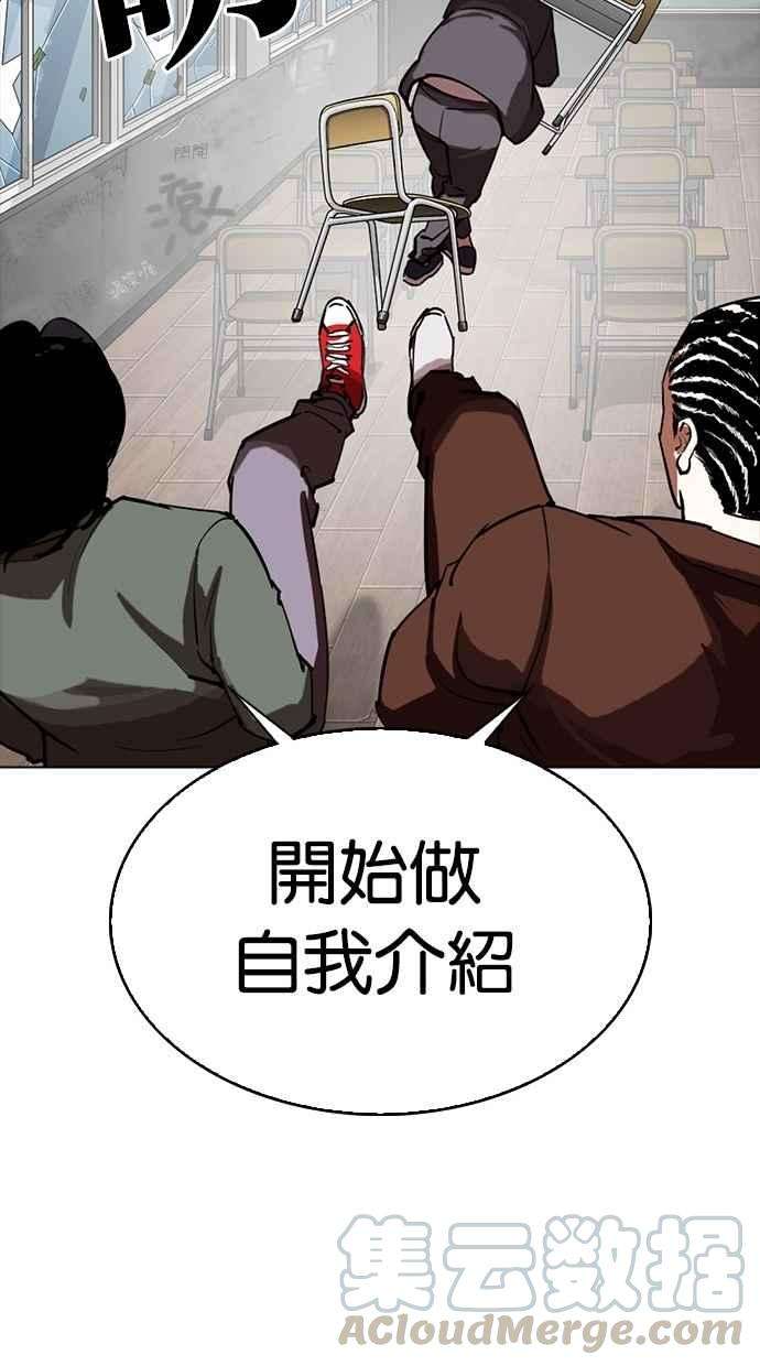 看脸时代第302话 金基明 01