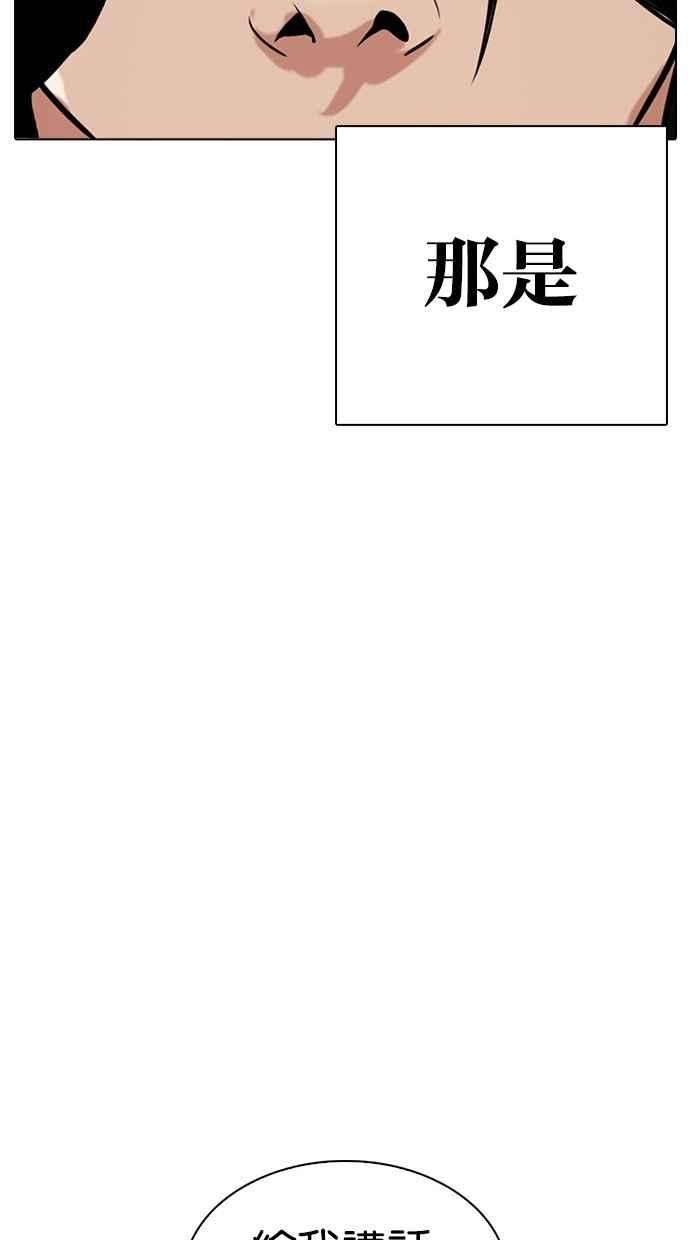 看脸时代第302话 金基明 01