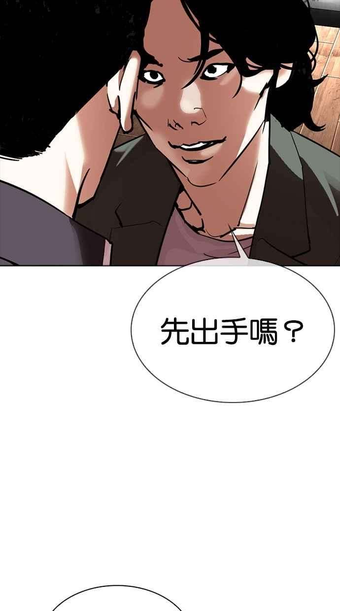 看脸时代第302话 金基明 01