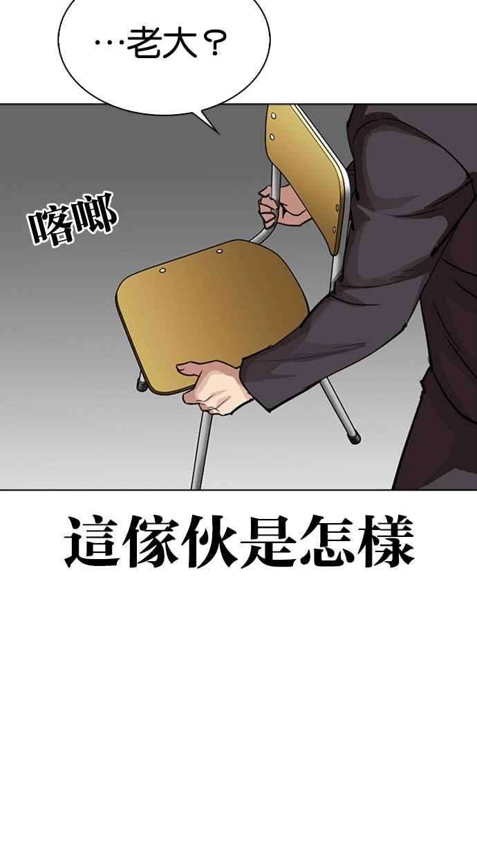 看脸时代第302话 金基明 01