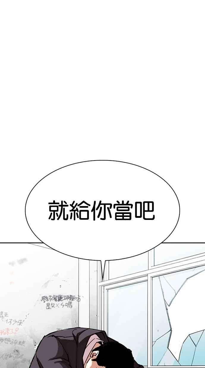 看脸时代第302话 金基明 01