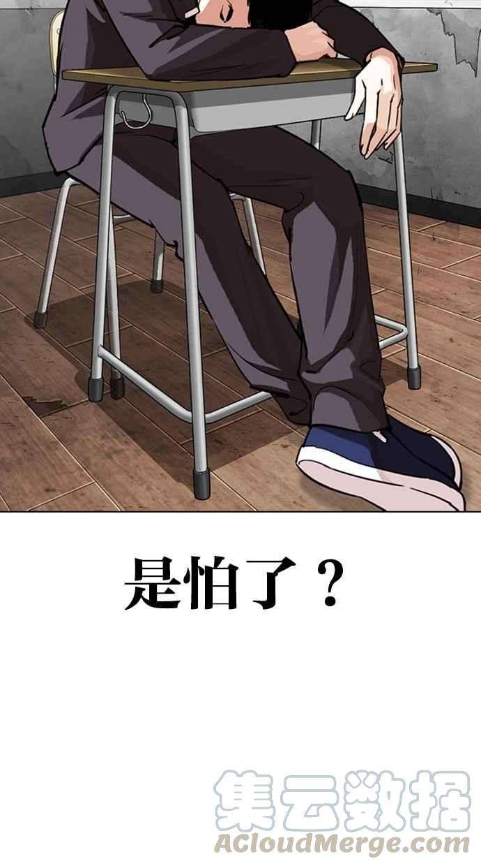 看脸时代第302话 金基明 01